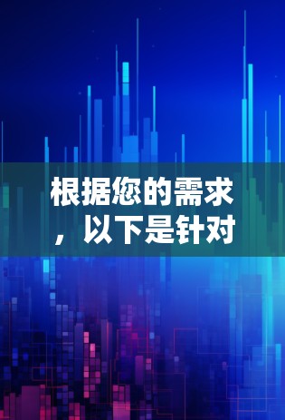 根据您的需求，以下是针对加速器远程访问工具的推荐