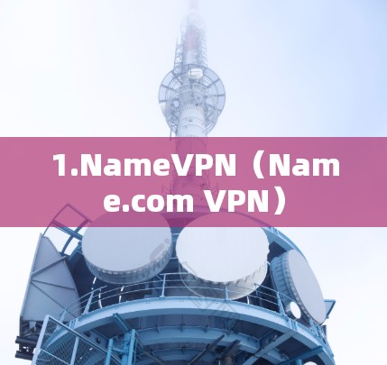 1.NameVPN(Name.com VPN) 1.NameVPN(Name.com VPN)