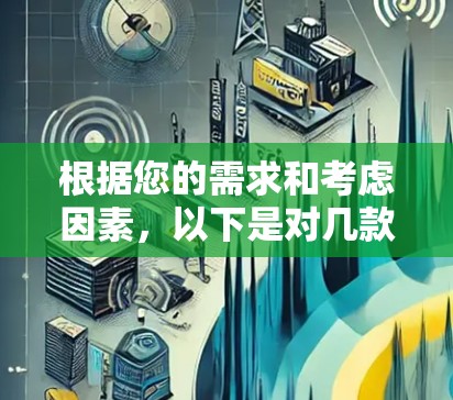 根据您的需求和考虑因素,以下是对几款常用VPN客户端的详细分析和推荐 根据您的需求和考虑因素,以下是对几款常用VPN客户端的详细分析和推荐
