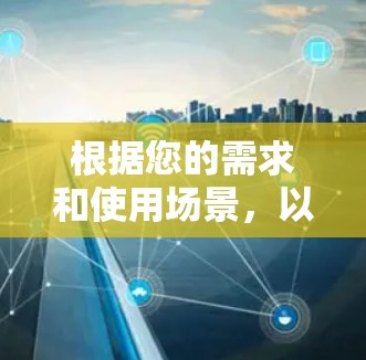 根据您的需求和使用场景，以下是几个推荐的VPN服务