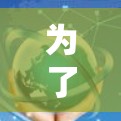 为了确保VPN连接的安全性,以下是一份有条理的测试指南,分步骤进行检查和验证 为了确保VPN连接的安全性,以下是一份有条理的测试指南,分步骤进行检查和验证