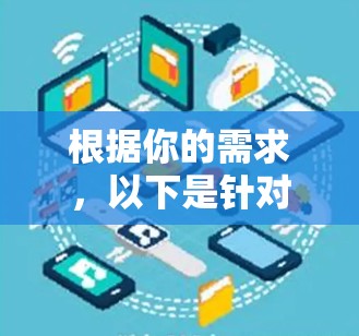 根据你的需求，以下是针对VPN线路测速软件的推荐